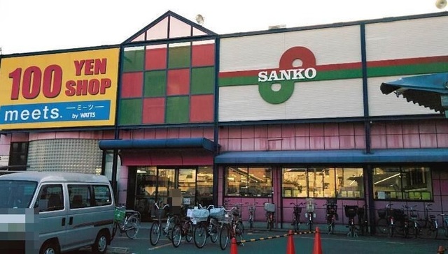 スーパー　スーパーサンコー丸和店（スーパー）まで962m