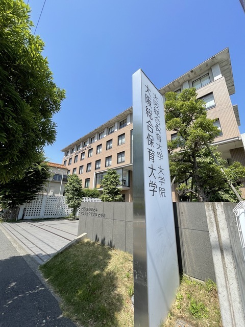 大学・短大　私立大阪総合保育大学（大学・短大）まで504m