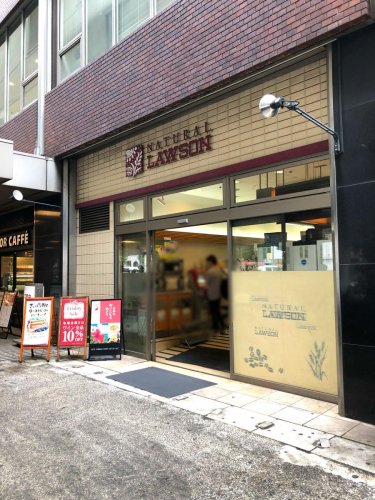 コンビニ　ナチュラルローソン 五反田TOC店（コンビニ）まで147m