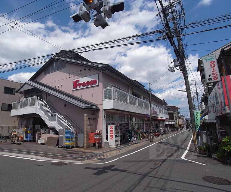 スーパー　フレスコ ＳＡＧＡ店（スーパー）まで400m