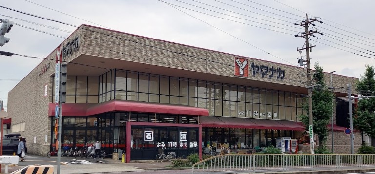 スーパー　ヤマナカ 稲葉地店（スーパー）まで525m