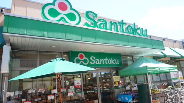 スーパー　Santoku南千住店（スーパー）まで875m