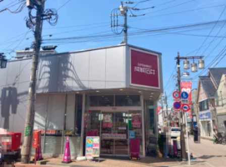 スーパー　成城石井（スーパー）まで892m