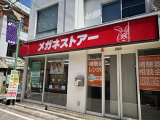 その他　メガネストアー西永福駅前店（その他）まで1043m