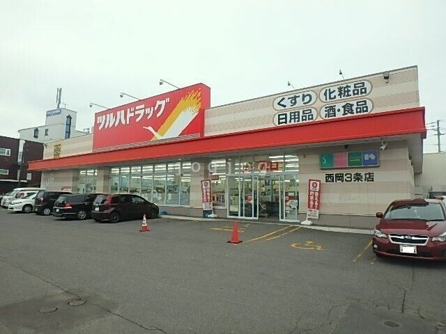 ドラックストア　ツルハドラッグ西岡3条店（ドラッグストア）まで635m