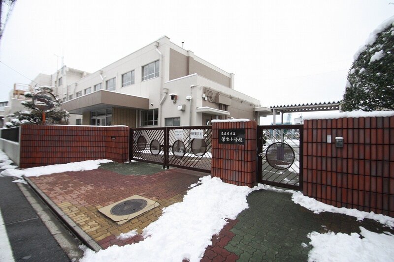 小学校　名古屋市立栄生小学校（小学校）まで244m
