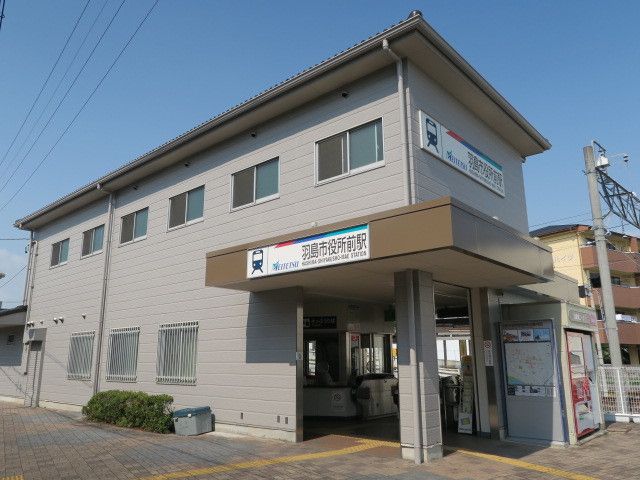 その他　名鉄羽島市役所前駅（その他）まで950m