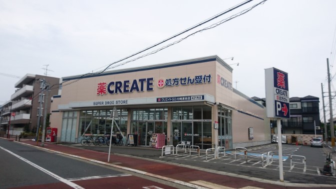ドラックストア　クリエイトSD(エス・ディー) 川崎東有馬店（ドラッグストア）まで798m