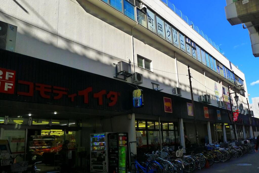 スーパー　コモディイイダ南浦和店（スーパー）まで599m