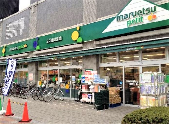 スーパー　マルエツプチ両国緑一丁目店（スーパー）まで429m