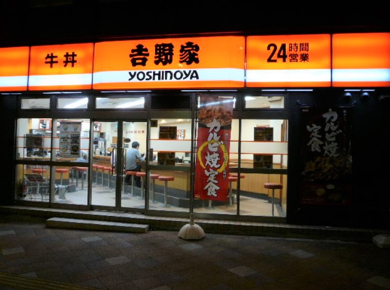 飲食店　吉野家両国店（飲食店）まで448m