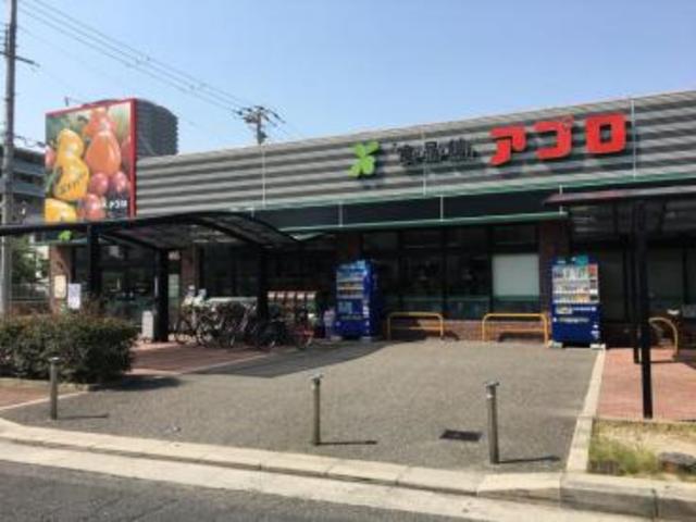 スーパー　食品館アプロ西宮今津店（スーパー）まで818m