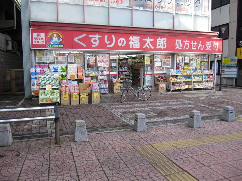 ドラックストア　くすりの福太郎 吉川駅前店（ドラッグストア）まで696m