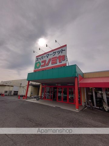 スーパー　（株）コノミヤ／ハローフーヅ青木店（スーパー）まで3800m