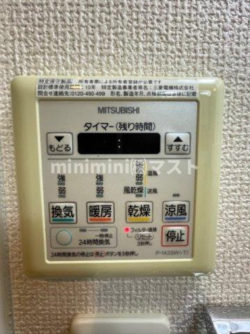 その他設備　浴室暖房乾燥機