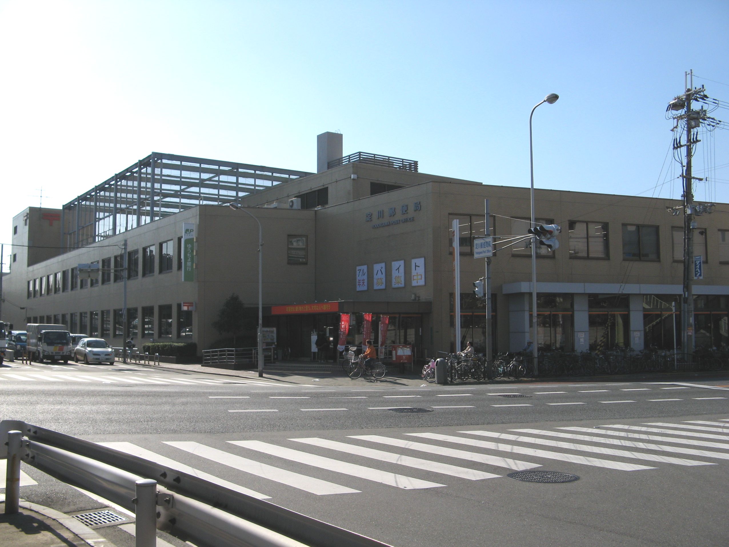 郵便局　淀川郵便局（郵便局）まで119m