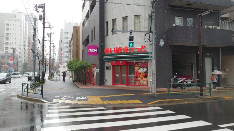 スーパー　まいばすけっと 滝野川7丁目店（スーパー）まで455m