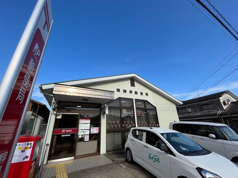 郵便局　南諫早郵便局（郵便局）まで404m