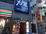 飲食店　大戸屋ごはん処 西葛西北口店（飲食店）まで270m
