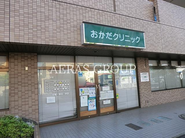 病院　おかだクリニック（病院）まで468m