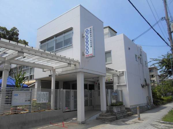 幼稚園・保育園　太陽の子保育園（幼稚園・保育園）まで830m