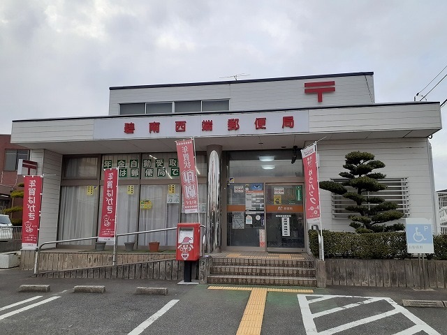 郵便局　碧南西端郵便局（郵便局）まで500m