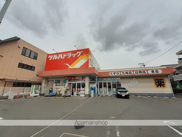 ドラックストア　ツルハドラッグ南光台中央店（ドラッグストア）まで1200m