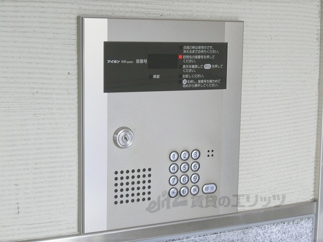 セキュリティ　オートロック