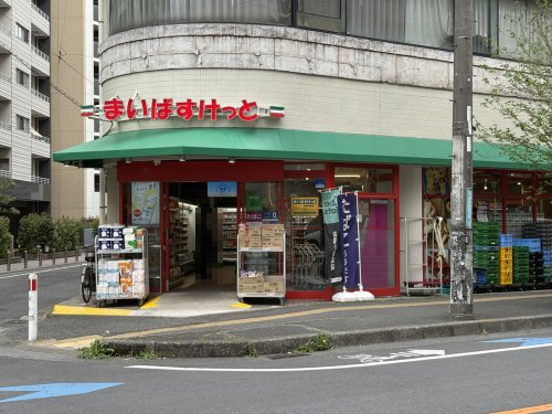 スーパー　まいばすけっと相模原駅南（スーパー）まで115m