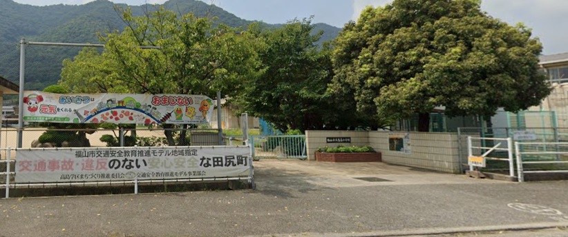 小学校　福山市立高島小学校（小学校）まで312m