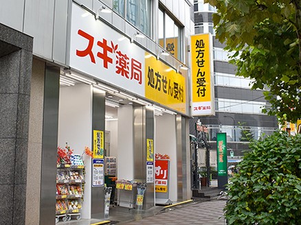 ドラックストア　スギ薬局八丁堀店（ドラッグストア）まで350m