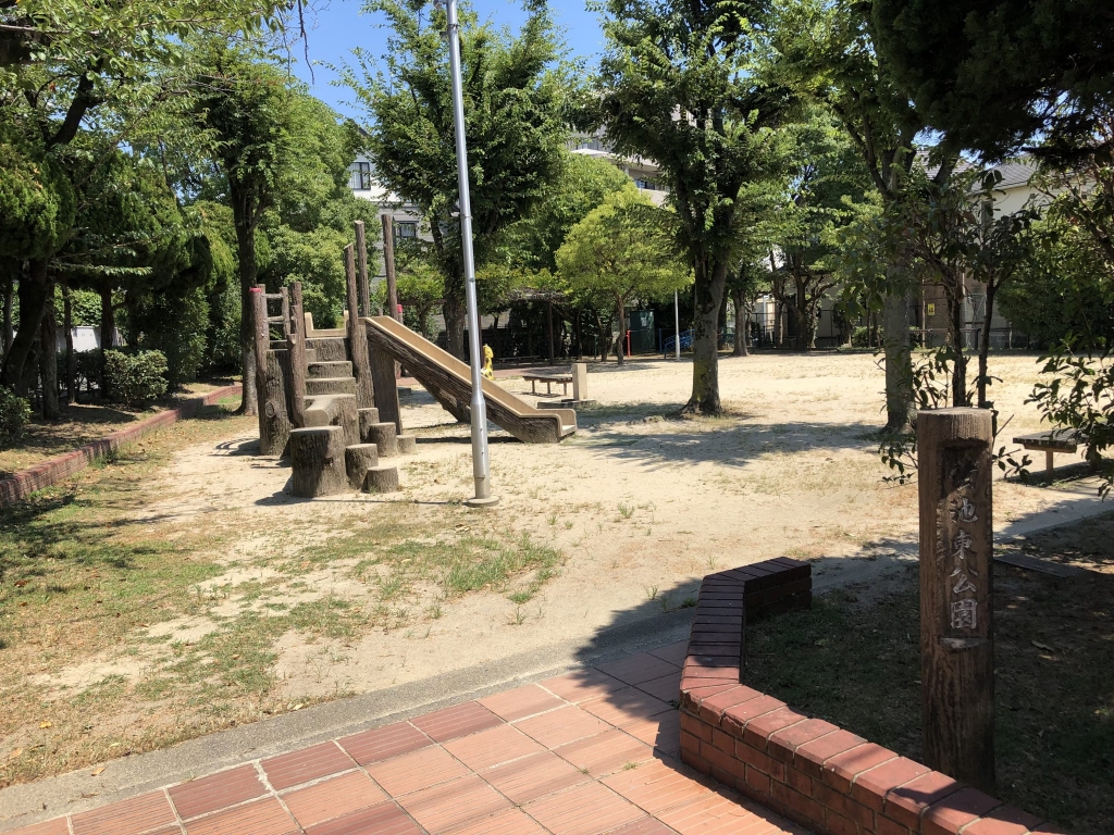 公園　待兼山公園（公園）まで309m