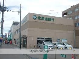 銀行　北海道銀行中央市場支店（銀行）まで804m