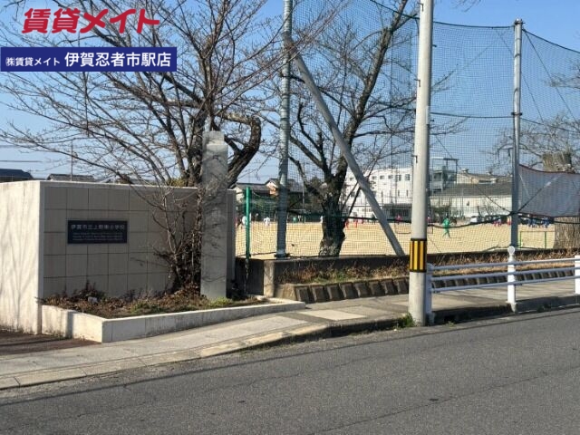 小学校　伊賀市立上野東小学校（小学校）まで336m