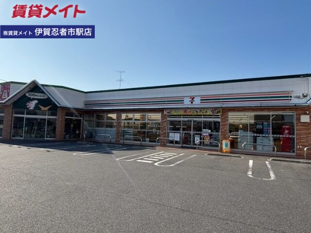コンビニ　セブンイレブン伊賀緑ケ丘本町店（コンビニ）まで1104m