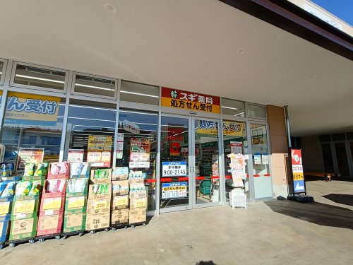 ドラックストア　スギ薬局 川口SKIPシティ店（ドラッグストア）まで498m