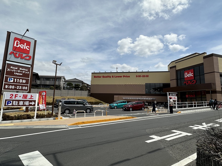 スーパー　ベルク 光が丘店（スーパー）まで272m