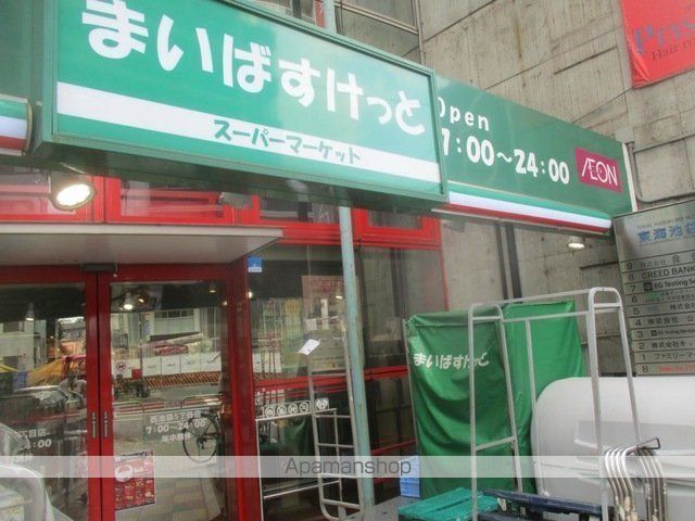 スーパー　まいばすけっと西池袋５丁目（スーパー）まで50m
