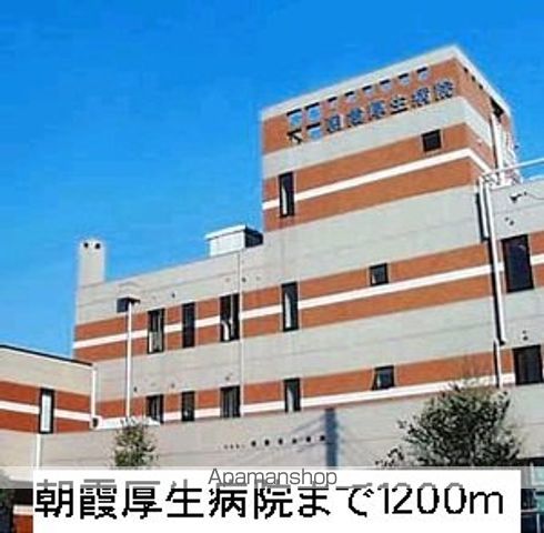 病院　朝霞厚生病院（病院）まで1200m