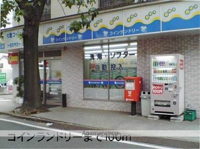 その他　コインランドリー（その他）まで100m
