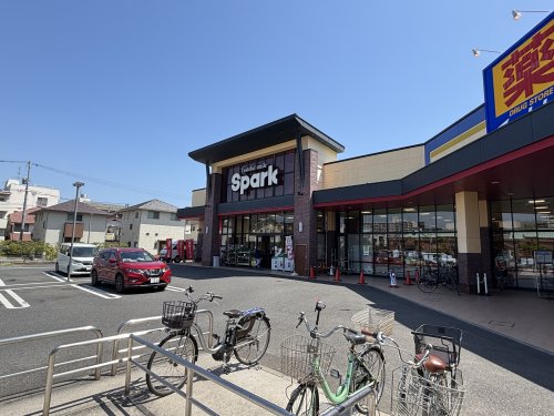 スーパー　Spark(スパーク) 御幸の杜店（スーパー）まで1240m