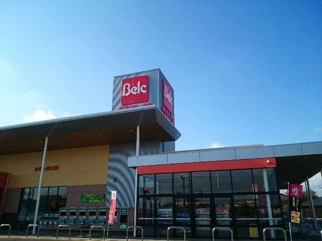 スーパー　ベルク藤岡店（スーパー）まで1300m