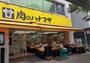 スーパー　肉のハナマサ千束店（スーパー）まで457m