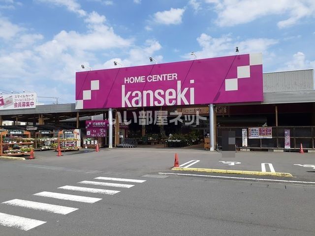 ホームセンター　カンセキ高萩店（ホームセンター）まで475m
