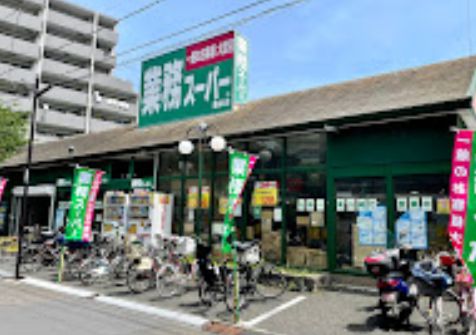 スーパー　業務スーパー墨田店（スーパー）まで386m