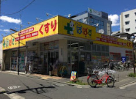 ドラックストア　どらっぐぱぱす墨田2丁目店（ドラッグストア）まで754m
