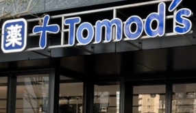 ドラックストア　トモズ白金高輪店（ドラッグストア）まで644m