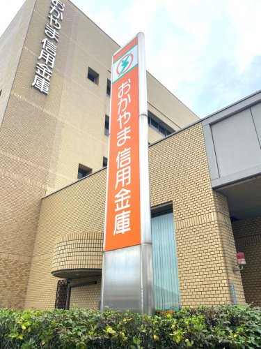 銀行　おかやま信用金庫西大寺支店（銀行）まで840m