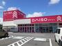 その他　ダイソー愛知武豊店（その他）まで851m
