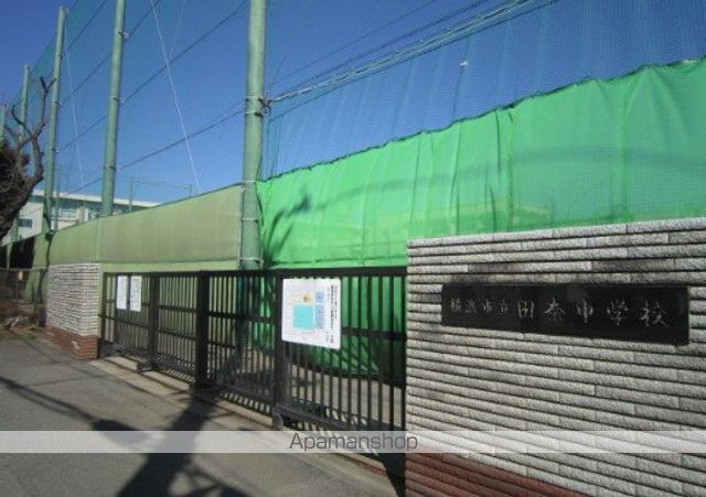 小学校　横浜市立田奈中学校（小学校）まで1680m
